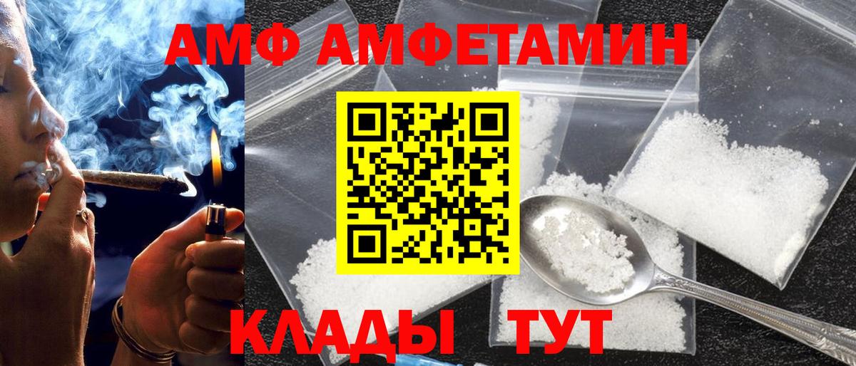 Мурманск  сайты даркнета наркотические препараты  Вход с VPN  АМФ Розовый  Amphetamine 
