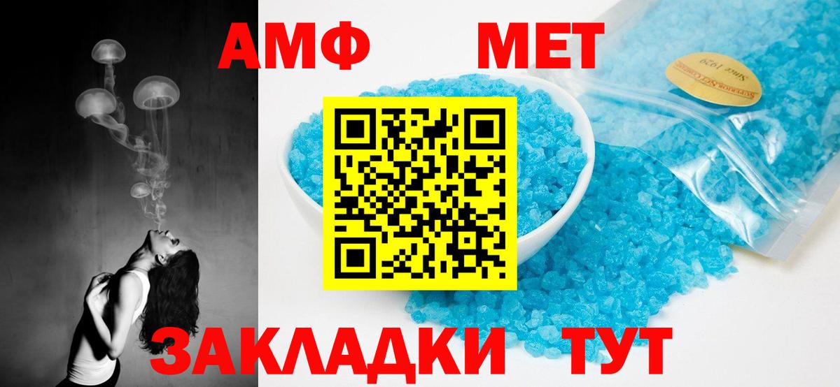 Амфетамин VHQ Мурманск