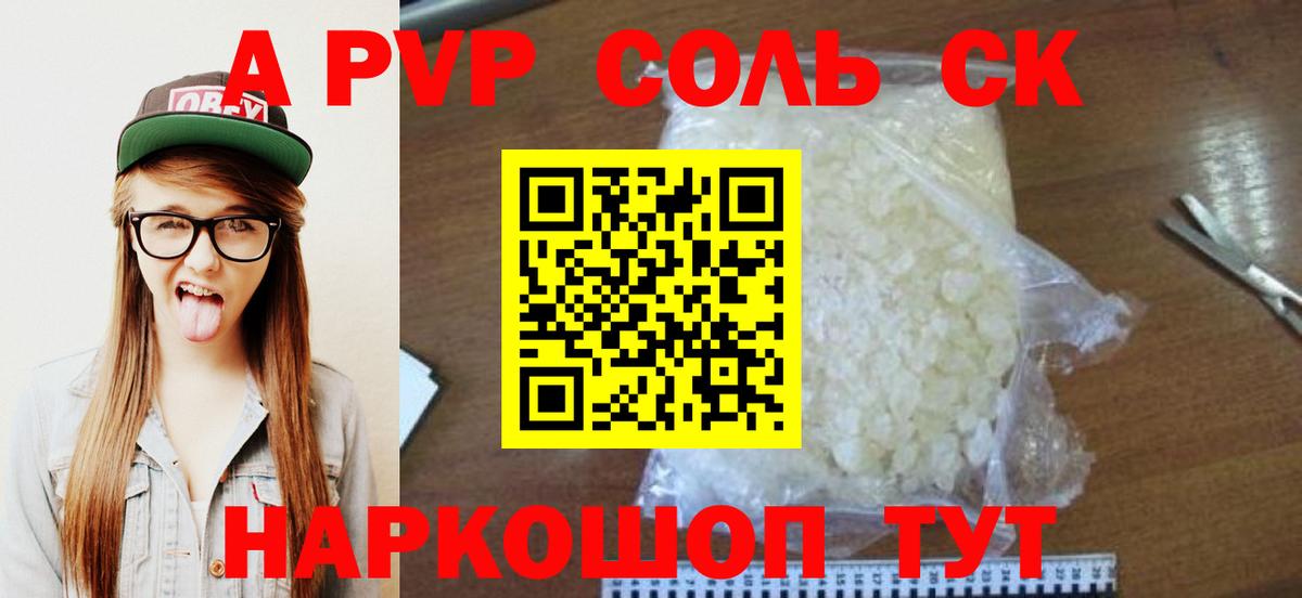 APVP VHQ Мурманск