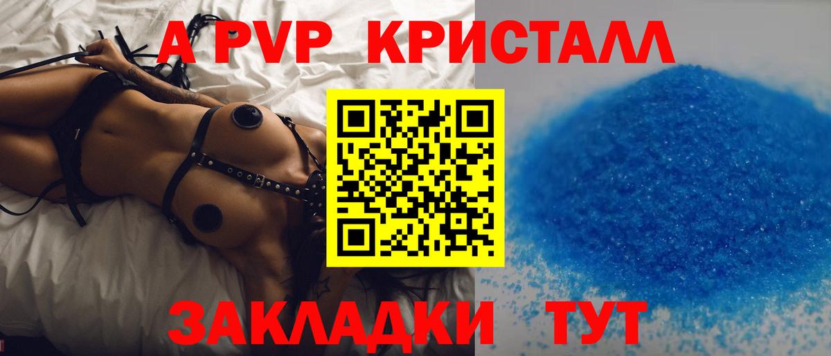 A PVP СК КРИС  Вход с VPN  Alfa_PVP СК КРИС  Alpha PVP  APVP VHQ  Мурманск 