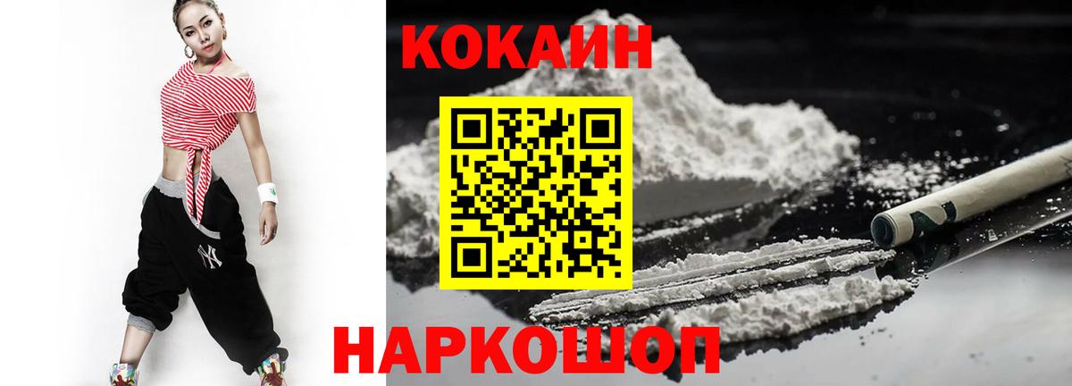 Кокаин Перу  Вход с VPN  Кокаин VHQ  КОКАИН  Мурманск 