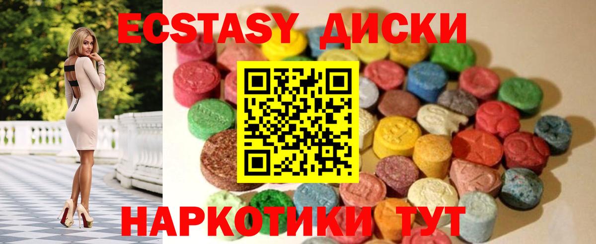 Мурманск  Ecstasy 280мг  blacksprut вход  ЭКСТАЗИ 280 MDMA  Вход с VPN 