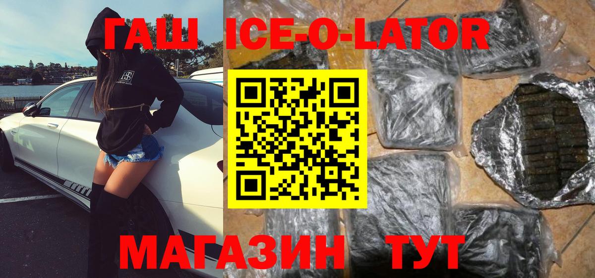 ГАШИШ  Вход с VPN  Мурманск  ГАШ hashish 