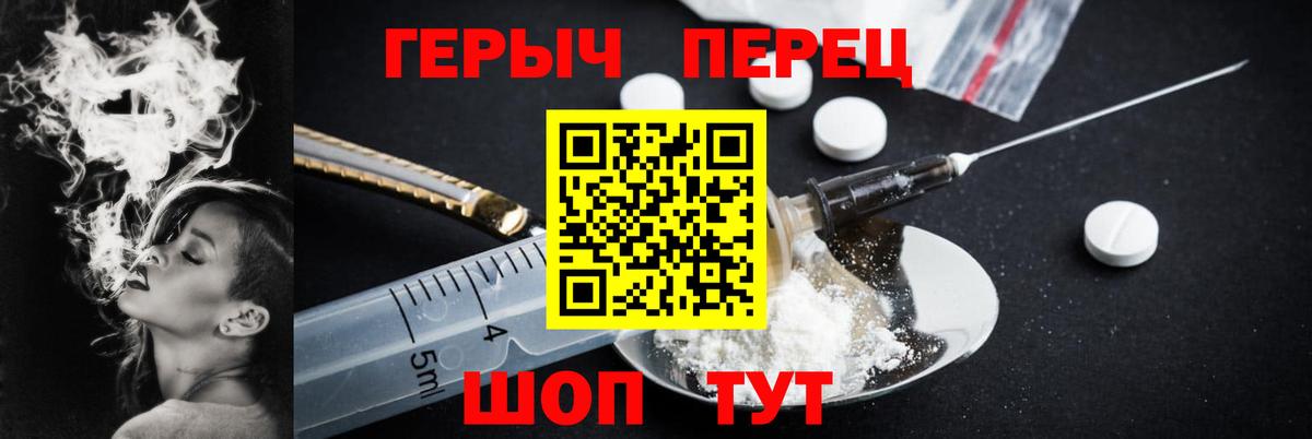 Мурманск  Героин  Вход с VPN  Героин Афган 