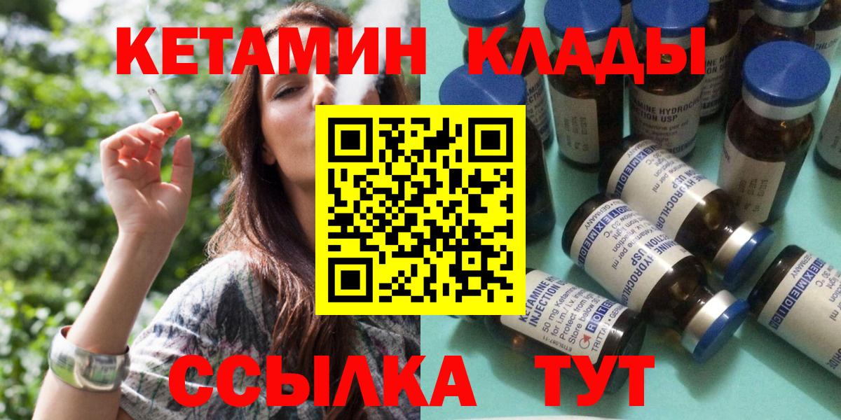КЕТАМИН ketamine Мурманск