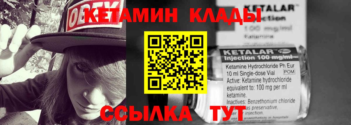 Мурманск  OMG зеркало  Кетамин ketamine  Вход с VPN  КЕТАМИН VHQ 