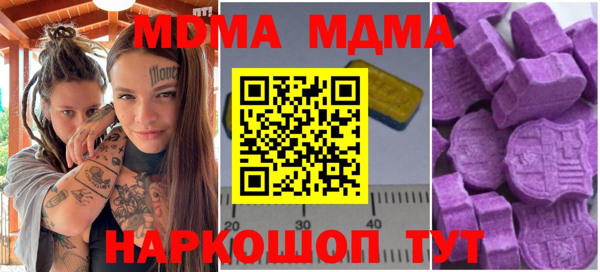 MDMA crystal  МДМА crystal  Мурманск  Вход с VPN 