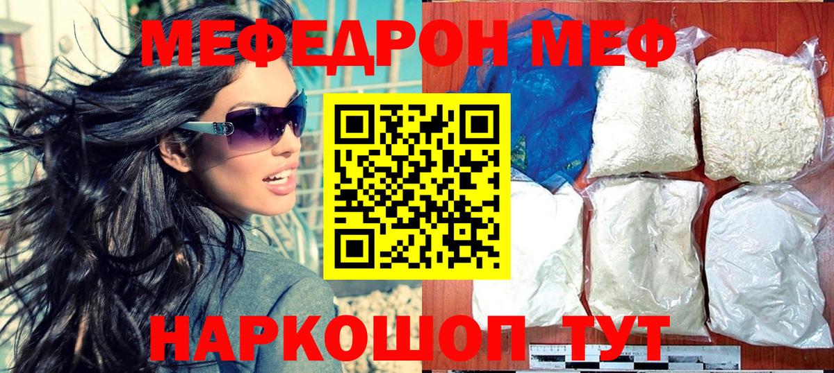 Меф VHQ  МЕФ VHQ  где можно купить   Мурманск  Вход с VPN  МЯУ-МЯУ 
