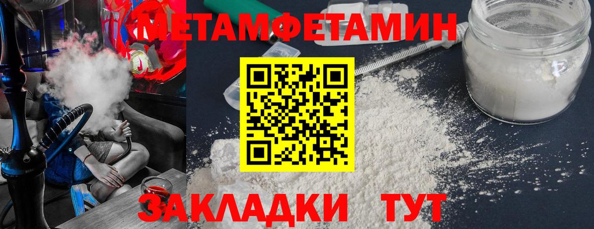 МЕТАМФЕТАМИН витя Мурманск