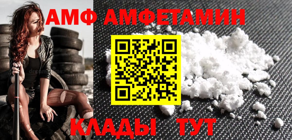 Мурманск  Метамфетамин Methamphetamine  Вход с VPN 