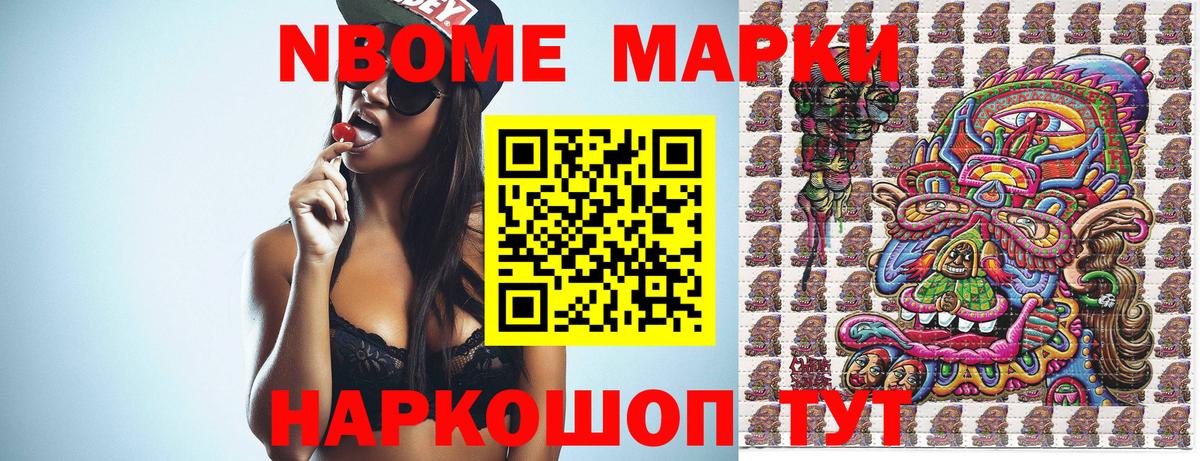Мурманск  Марки 25I-NBOMe 1500мкг  Вход с VPN 