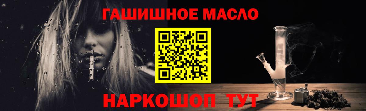 Дистиллят ТГК THC oil  Вход с VPN  Мурманск 