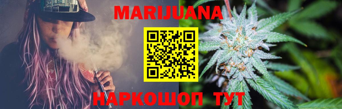 Мурманск  Бошки марихуана Ganja  Шишки марихуана OG Kush  Вход с VPN 